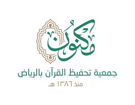 quraan